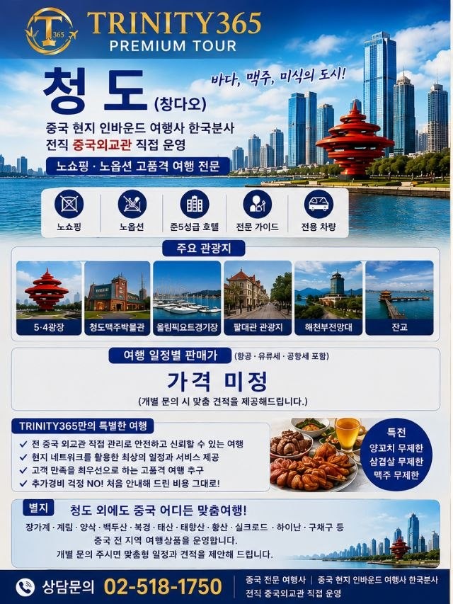 청도 기획전